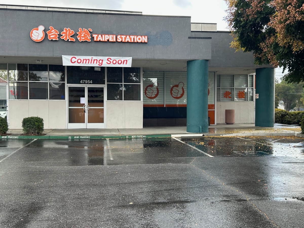 台北棧 Taipei Station