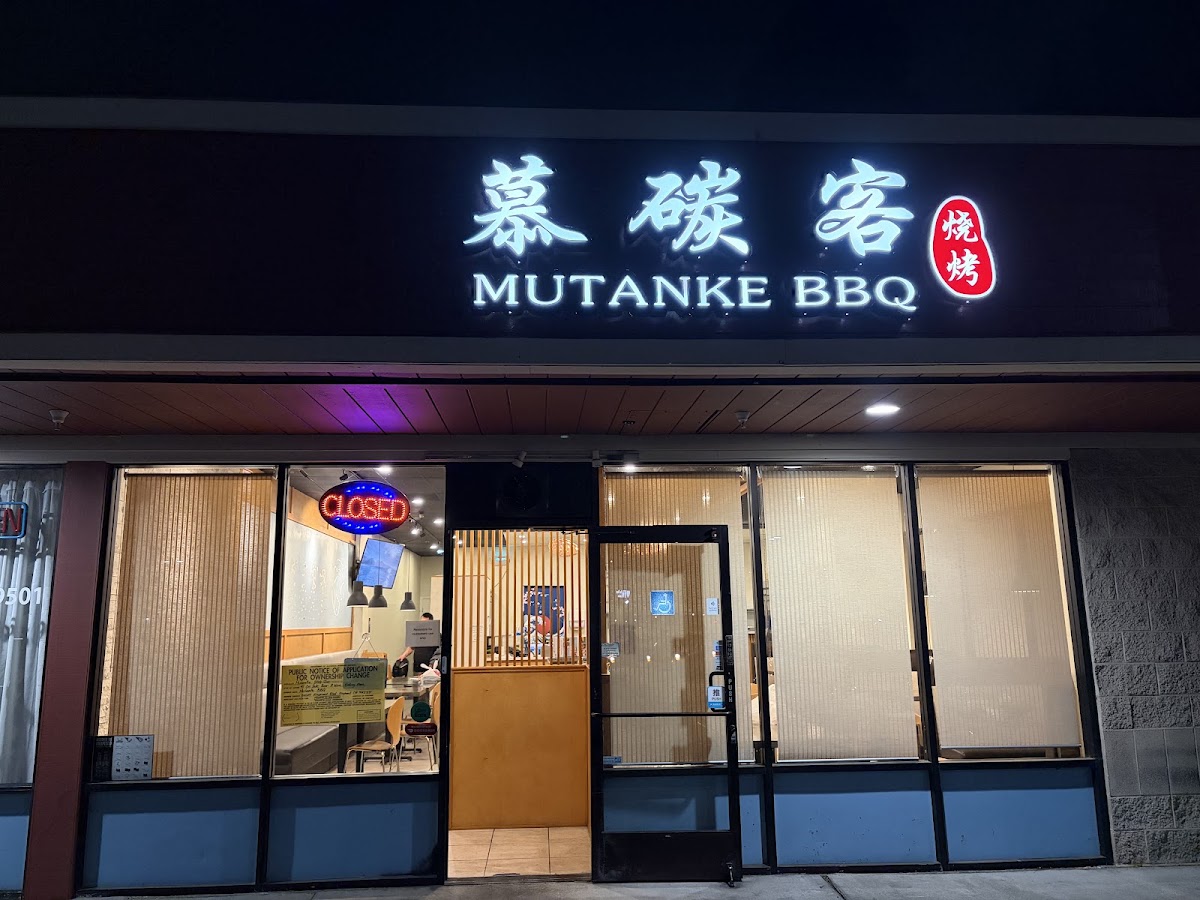 慕碳客丨MUTANKE BBQ