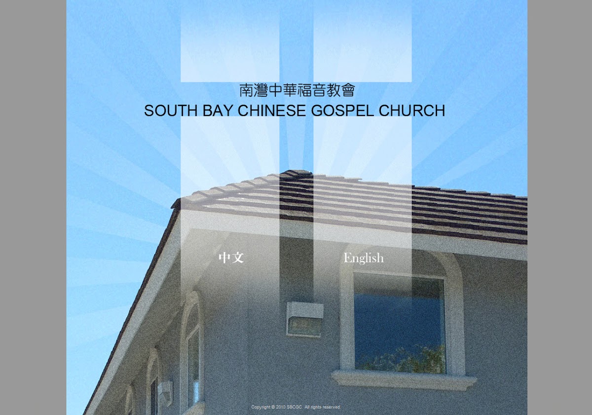 South Bay Chinese Gospel Church