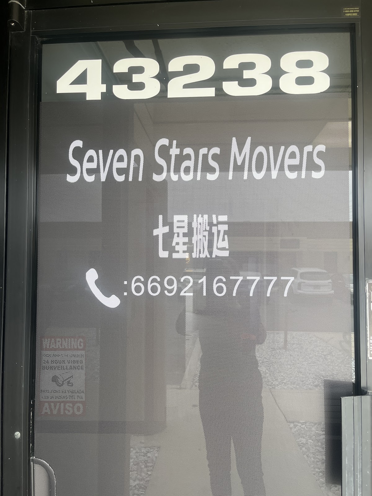 Seven Stars movers（七星搬運）
