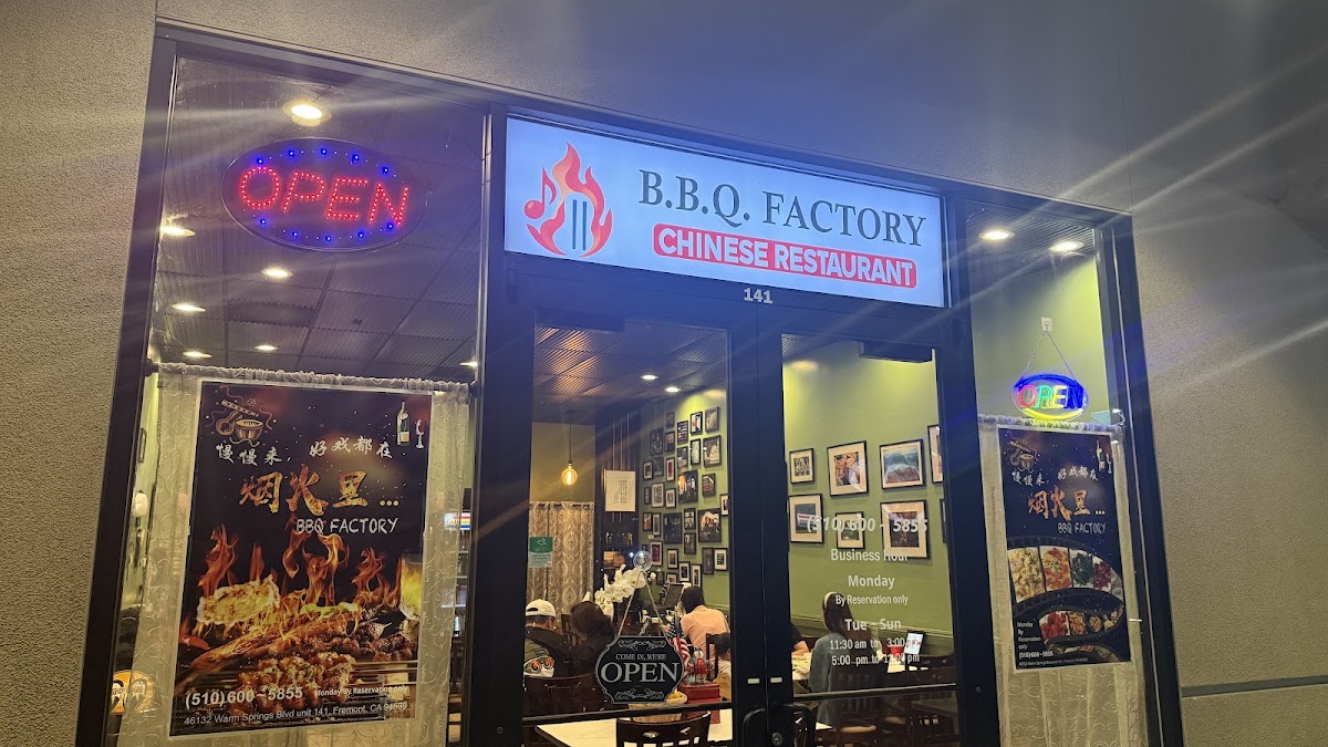 BBQ FACTORY 烟火里
