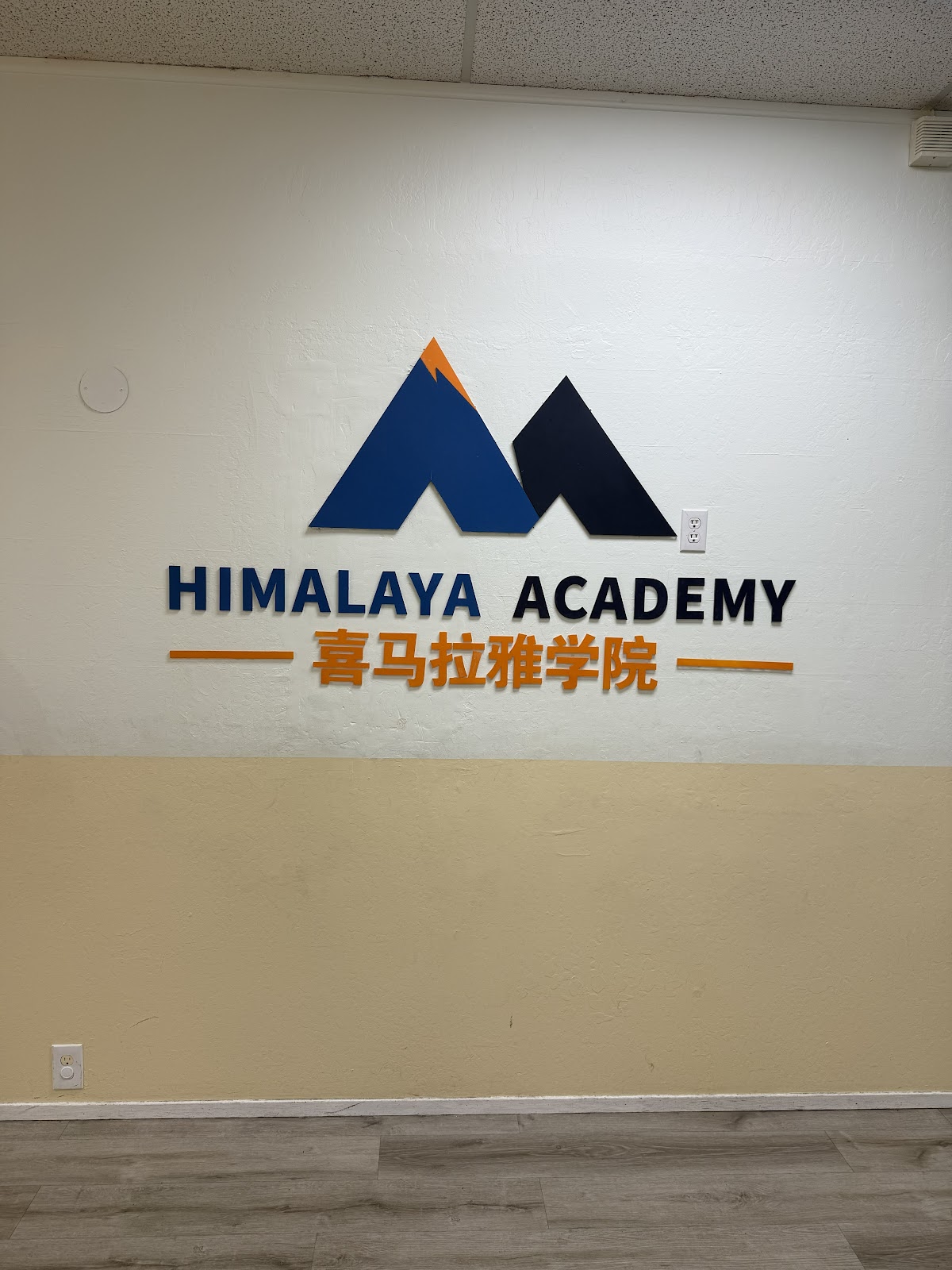 Himalaya Academy - Afterschool Program