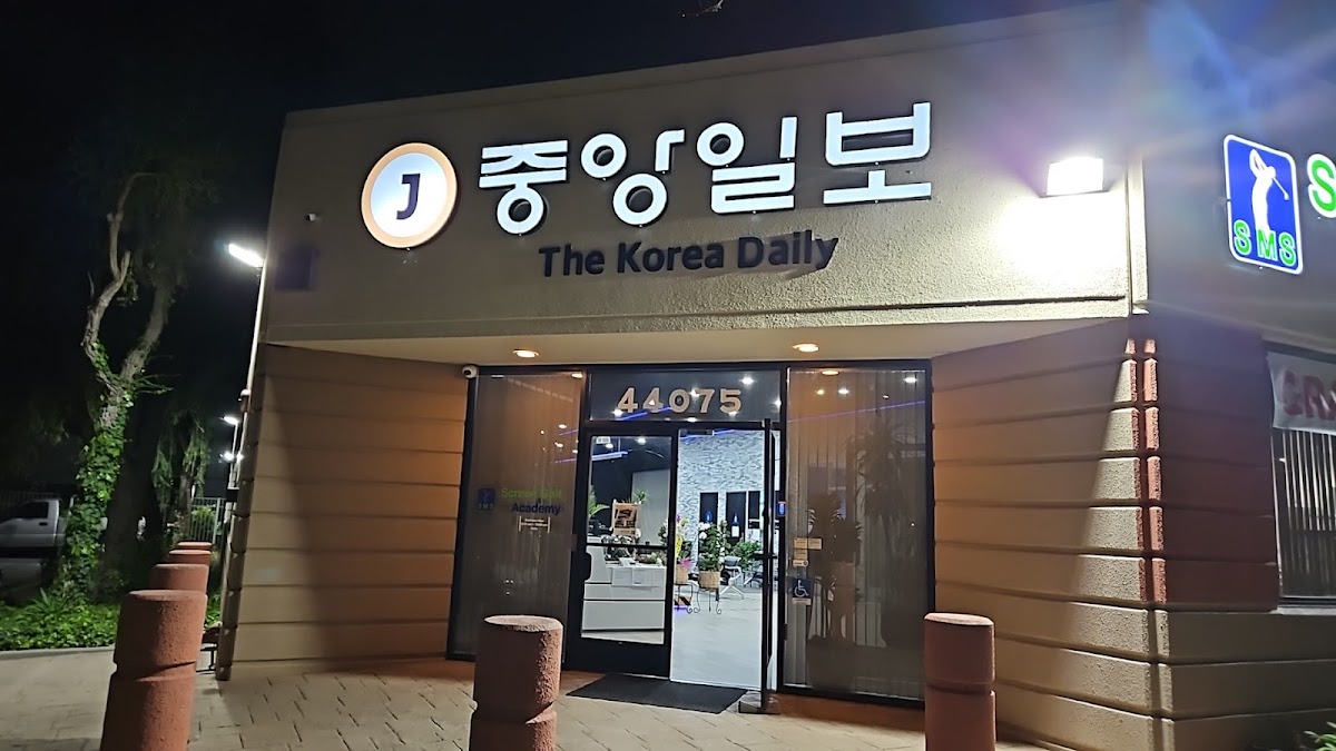 The Korea Daily SF / 샌프란시스코 중앙일보