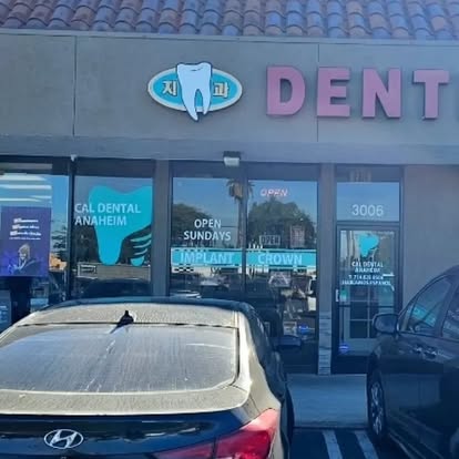 Cal Dental Anaheim — General Dentist in Anaheim, CA (photo 3 of 3)
