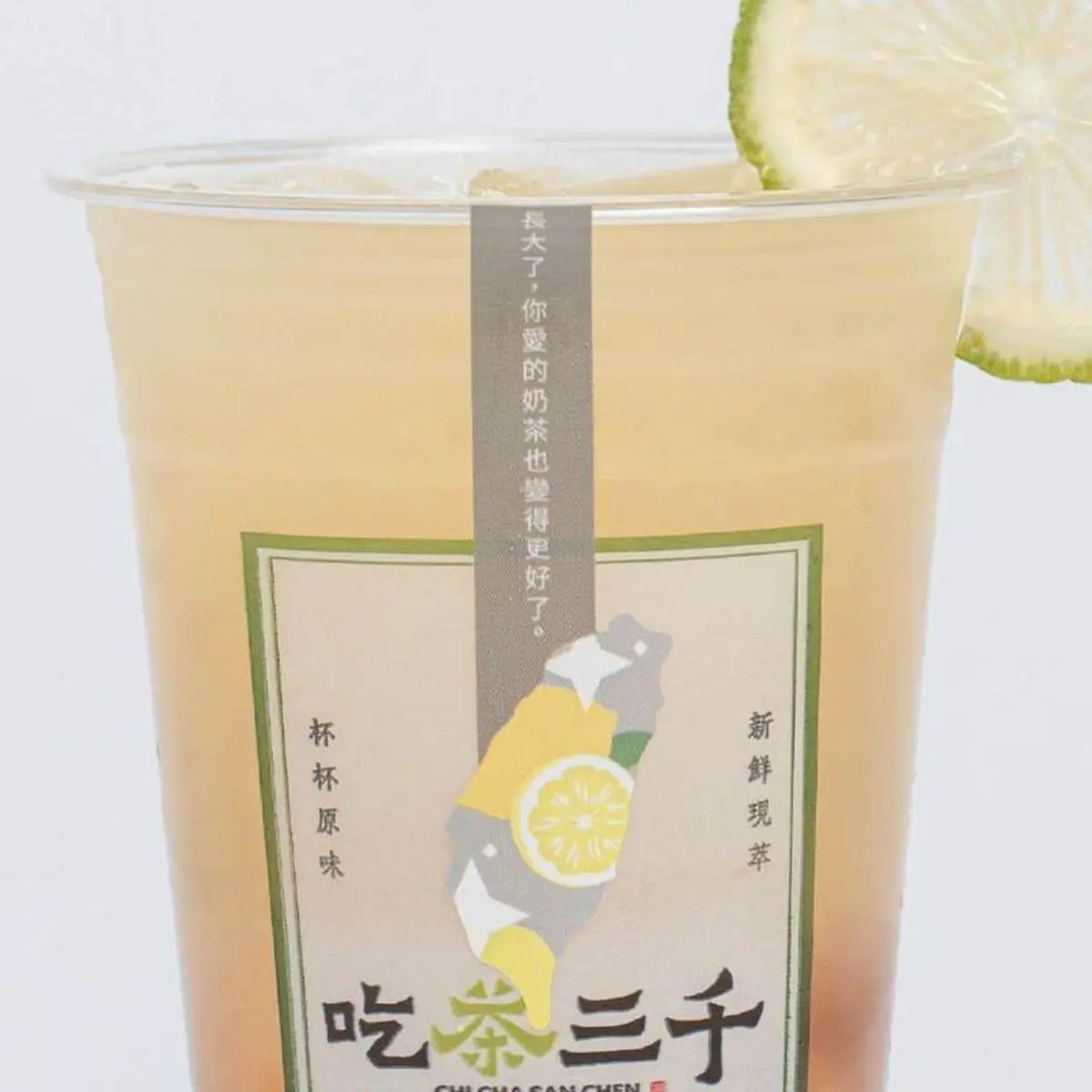 Green Plumon 松針檸香青梅 at Chicha San Chen 吃茶三千