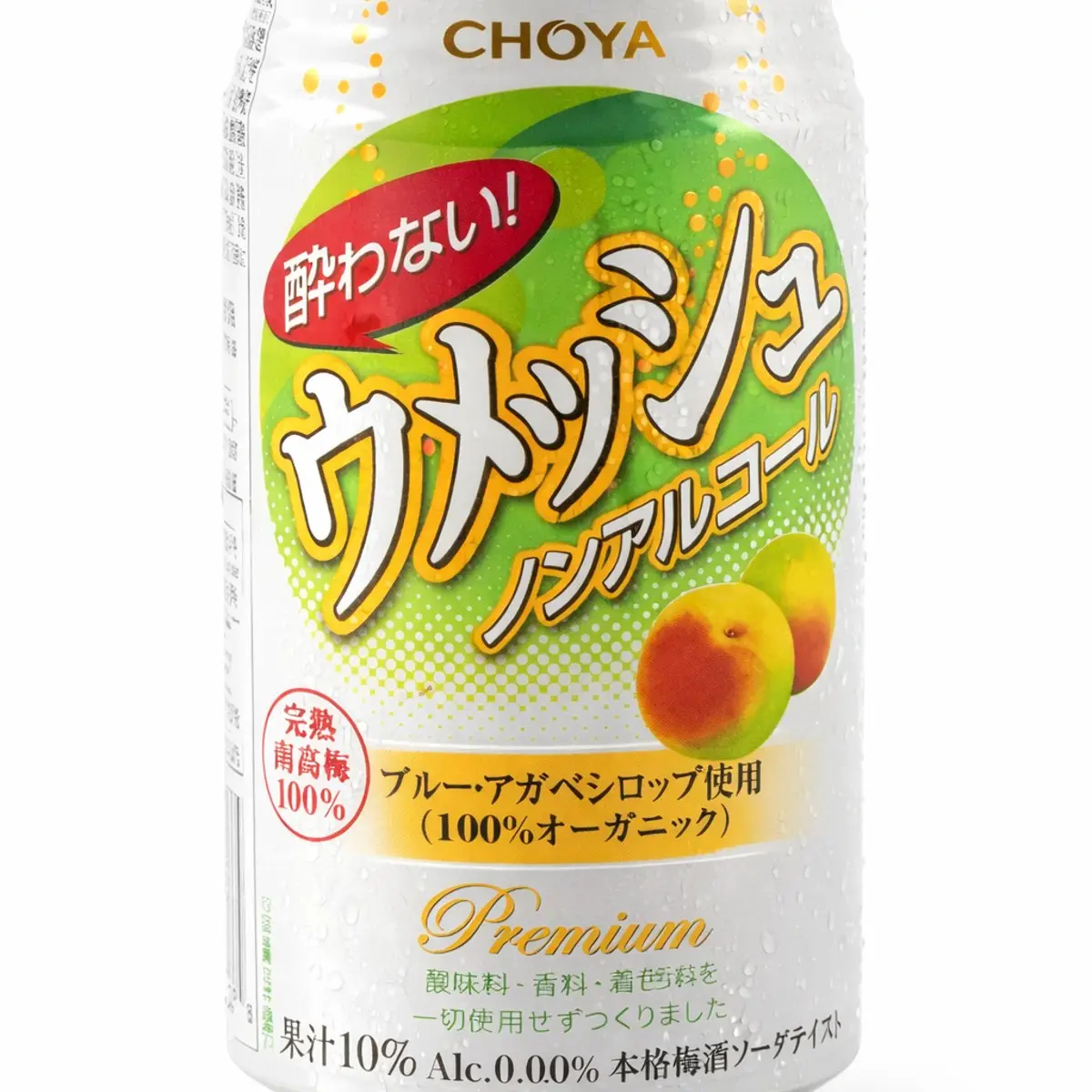 Ume Sparkling at Demiya