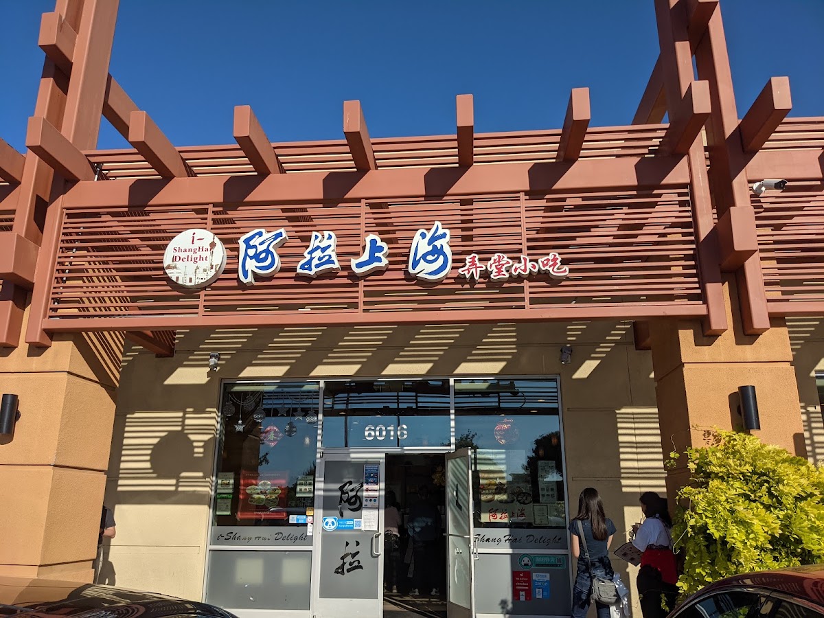 I Shanghai Delight — Chinese Restaurant in Fremont, CA