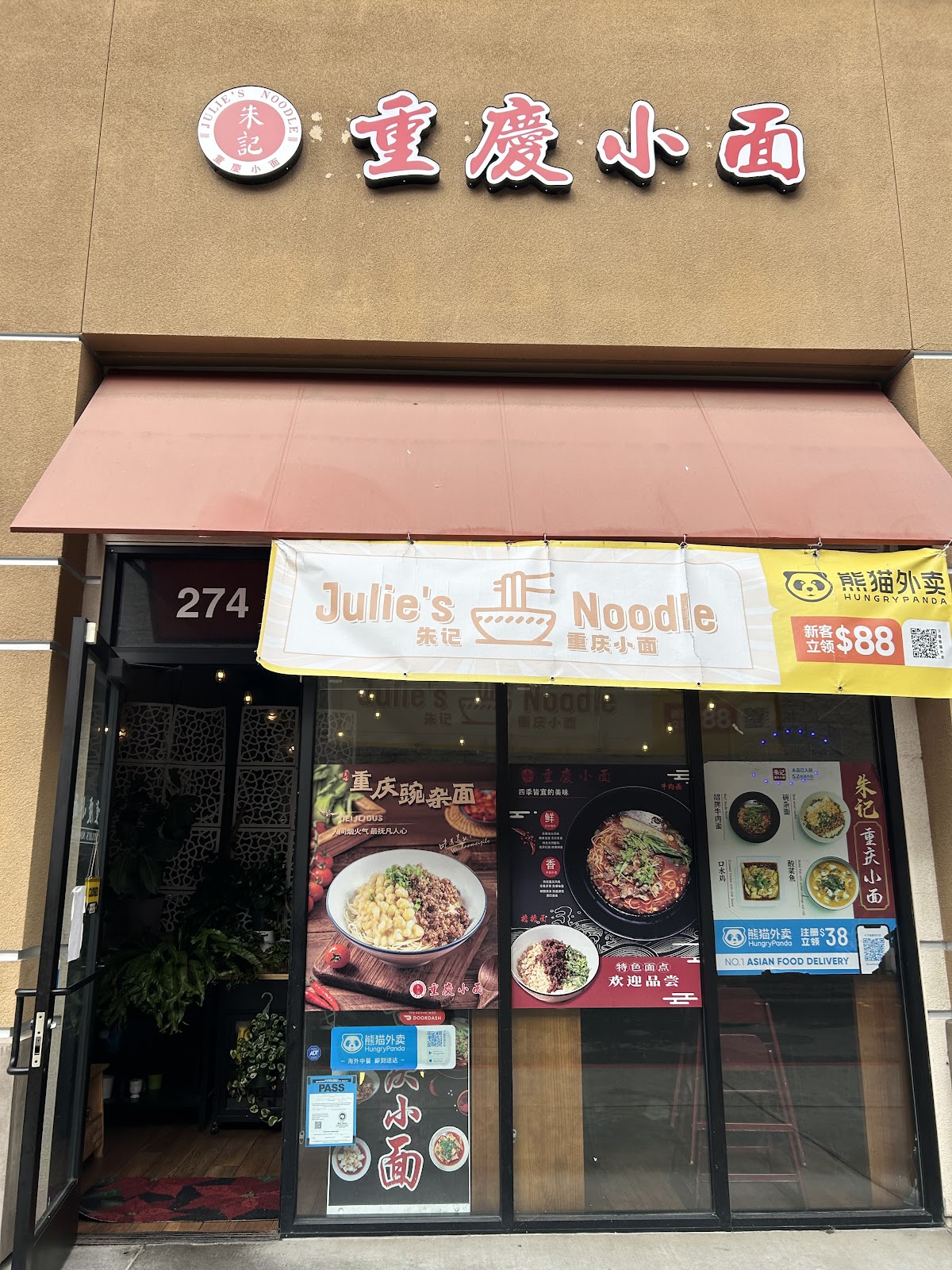 Julie's Noodle — Chinese Restaurant in Fremont, CA