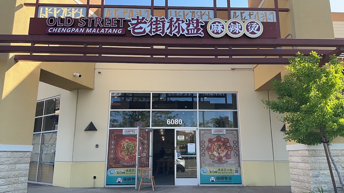 Old Street Chengpan Malatang 老街称盘麻辣烫 — Chinese Restaurant in Fremont, CA