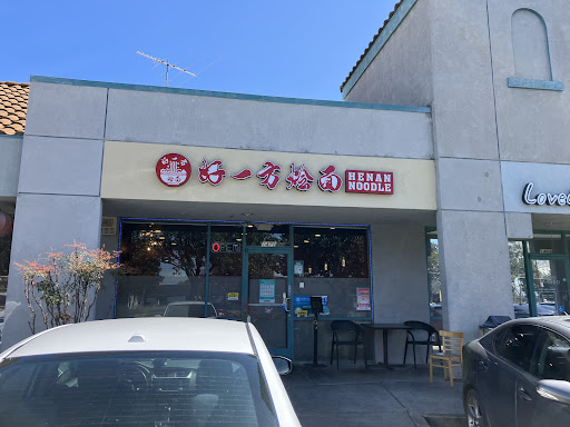 好一方烩面Henan Braised Noodle — Chinese Restaurant in Milpitas, CA
